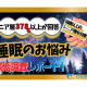 コスモヘルス　株式会社