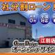 株式会社　ＡＯＺＯＲＡ ＣＯＭＰＡＮＹ