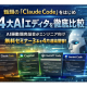サイバーフリークス　株式会社