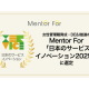 株式会社　Ｍｅｎｔｏｒ Ｆｏｒ