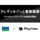 ペイトナー　株式会社