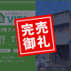 株式会社　リアルエステート