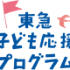 特定非営利活動法人　おれんじハウス