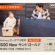 株式会社　Ｊａｃｋｅｒｙ Ｊａｐａｎ