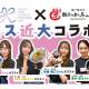 株式会社　ｄｏｕｂｌｅ
