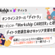 株式会社　デイトラ