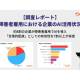 株式会社　Ｋａｉｅｎ
