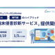 ＣｏＷｏｒｋｅｒ　株式会社
