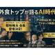 株式会社　経営参謀