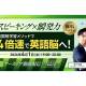 株式会社　ＱＱ Ｅｎｇｌｉｓｈ