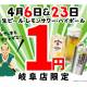 株式会社　ｄｏｕｂｌｅ