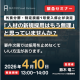 株式会社　Ｐｒｏｕｄ Ｐａｒｔｎｅｒｓ
