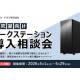 テガラ　株式会社