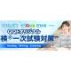株式会社　ＱＱ Ｅｎｇｌｉｓｈ