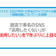 株式会社　マイナビ