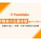株式会社　クオレガ