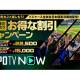 株式会社　ＳＰＯＴＶ ＪＡＰＡＮ