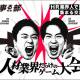 株式会社　ＮＯＶＥＬ