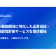 ＤＡＩＪＯＢＵ　株式会社