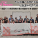 一般社団法人　患者家計サポート協会