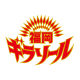 株式会社　福岡ギラソール