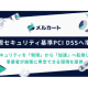 株式会社　メルカート