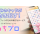 株式会社　ＧＥＮＩＴ