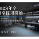 株式会社　Ａｎｆｉｎｉ