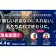 特定非営利活動法人　ウィーログ