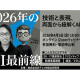 株式会社　日テレＨＲ総合研究所