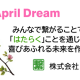 株式会社　繋