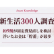 ナレッジアート　合同会社