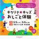 株式会社　京王ＳＣクリエイション
