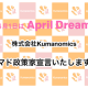 株式会社　ＫＵＭＡＮＯＭＩＣＳ