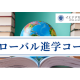 株式会社　ウィア・エデュケーション