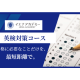 株式会社　ウィア・エデュケーション