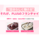 株式会社　ＰＬＵＳ