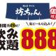 株式会社　ｄｏｕｂｌｅ