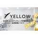 イエロー　株式会社