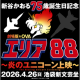 株式会社　ペイメントフォー
