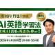 株式会社　ＱＱ Ｅｎｇｌｉｓｈ