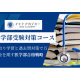 株式会社　ウィア・エデュケーション