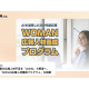株式会社　ＡＴＯＭｉｃａ