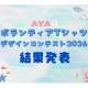 特定非営利活動法人　ＡＹＡ