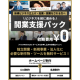 スカイゴールド　株式会社