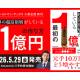 株式会社　不動産科学研究所