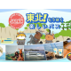 株式会社　ＪＴＲｗｅｂ ＪＡＰＡＮ