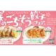 株式会社　エムピーキッチンホールディングス