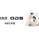 オーディーエス　株式会社