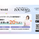 株式会社　Ｃｅｌｌｅｓｔ
